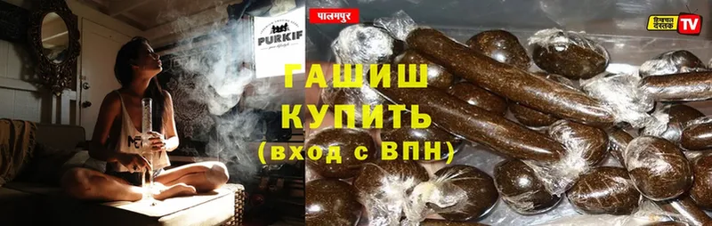 ГАШ hashish Болгар