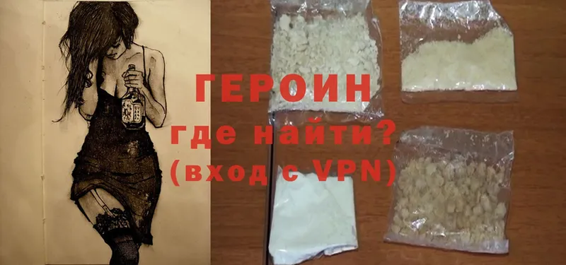 ГЕРОИН Heroin  Болгар 