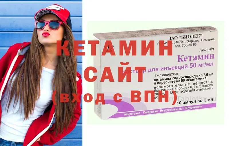 КЕТАМИН ketamine  Болгар 